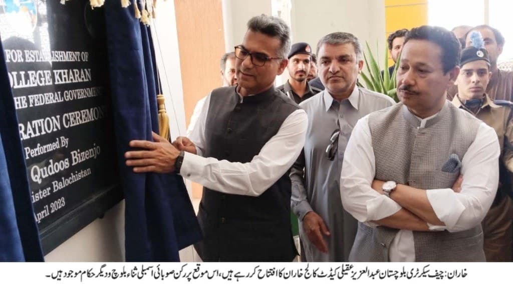 Inauguration of Cadet College Kharan